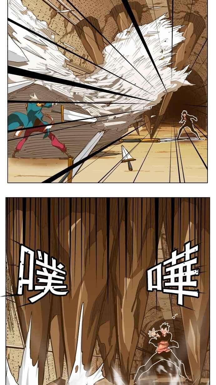 高校之神第5部 罗格纳洛克 第237话