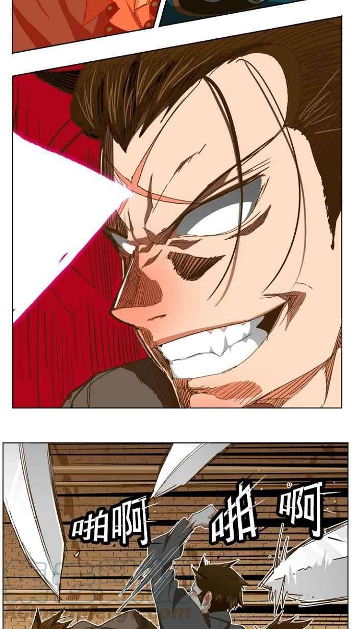 高校之神第5部 罗格纳洛克 第237话