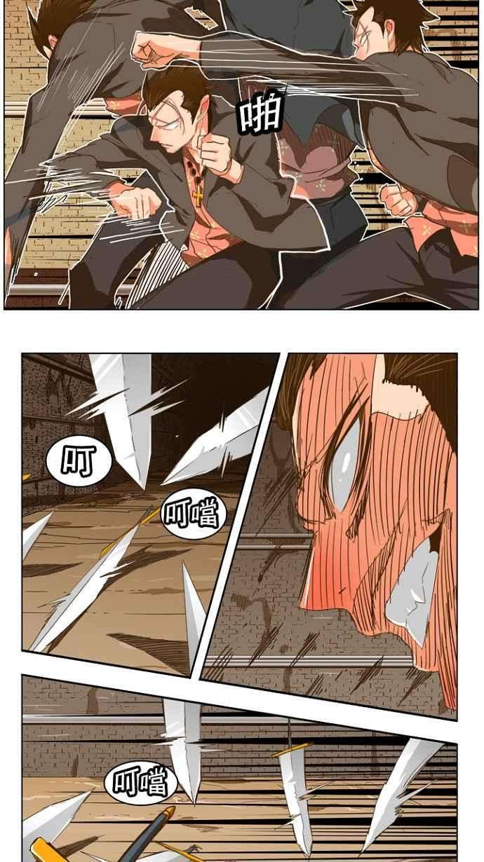 高校之神第5部 罗格纳洛克 第237话