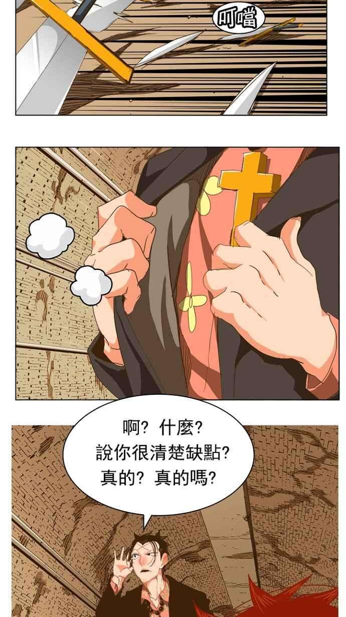高校之神第5部 罗格纳洛克 第237话