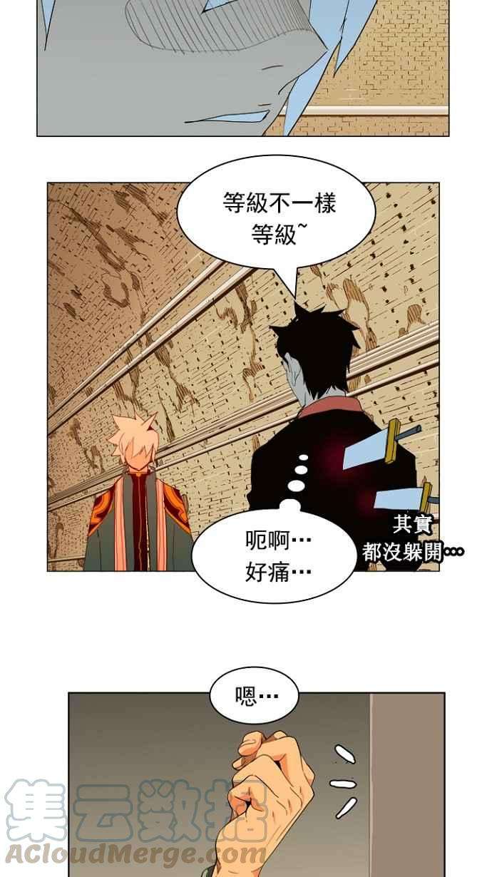 高校之神第5部 罗格纳洛克 第237话