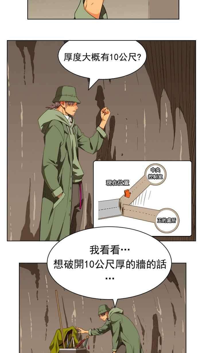 高校之神第5部 罗格纳洛克 第237话