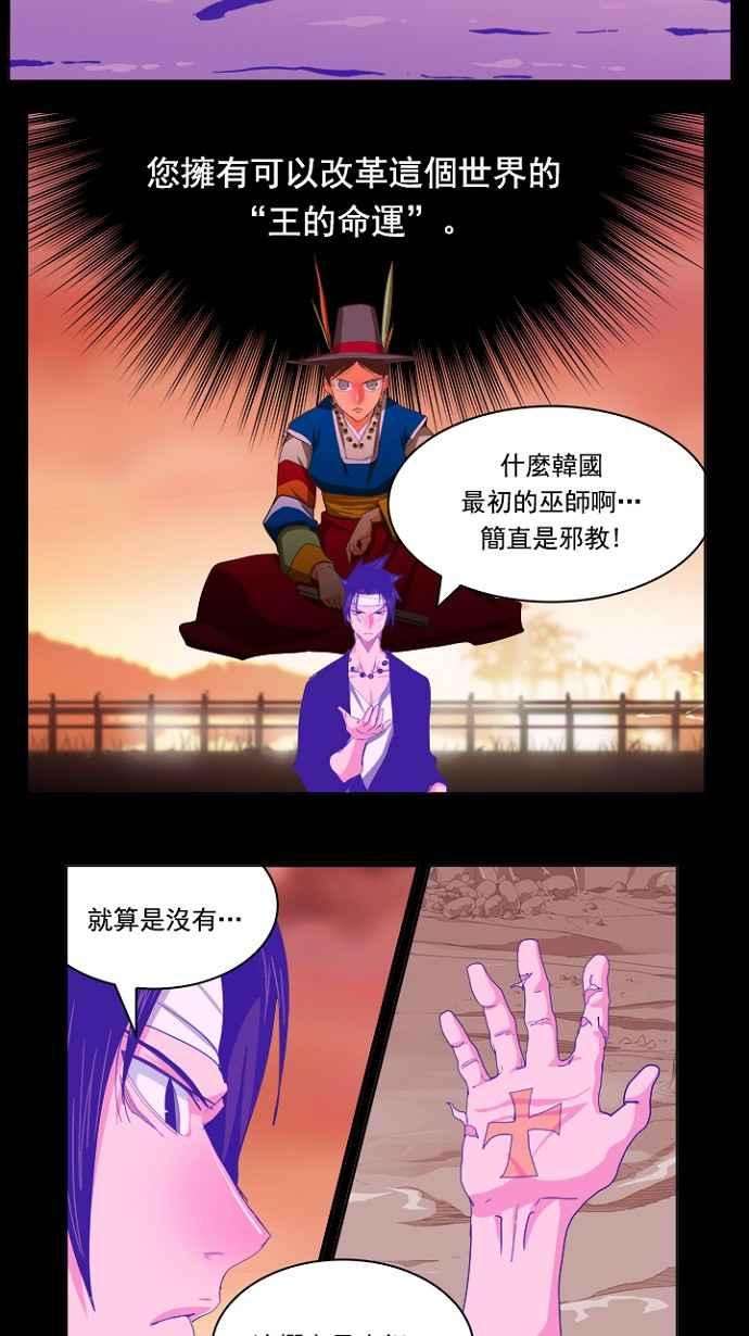 高校之神第5部 罗格纳洛克 第237话