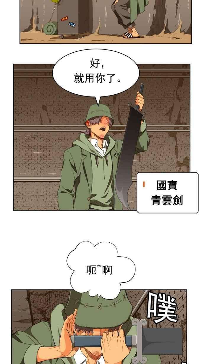 高校之神第5部 罗格纳洛克 第237话