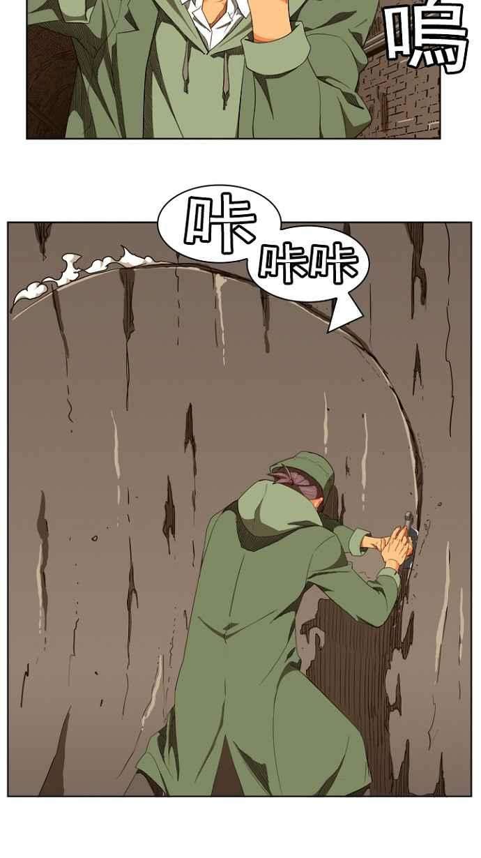 高校之神第5部 罗格纳洛克 第237话