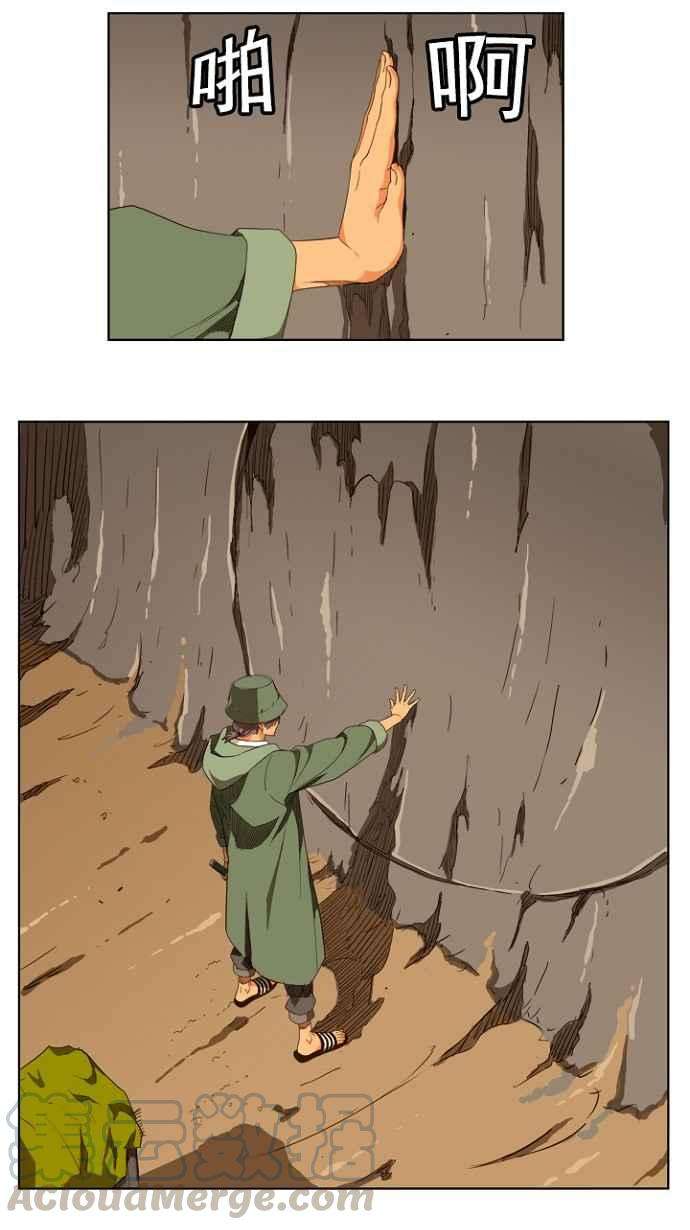 高校之神第5部 罗格纳洛克 第237话