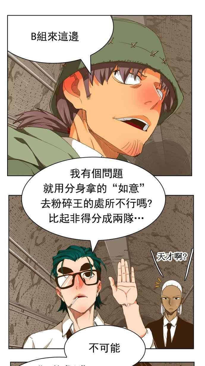 高校之神第5部 罗格纳洛克 第237话
