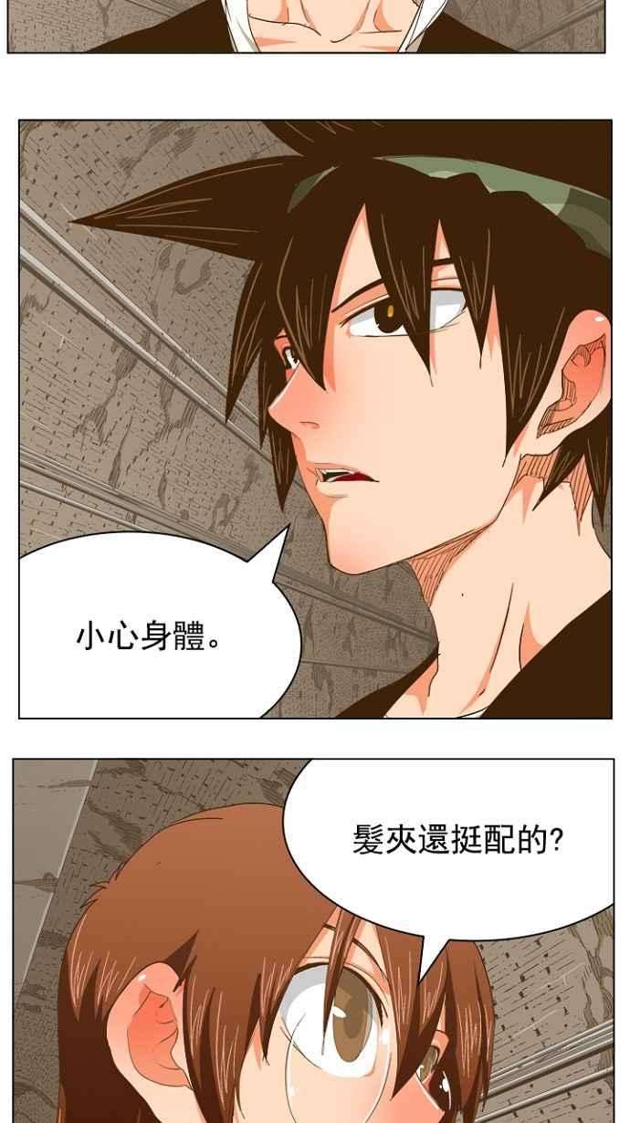 高校之神第5部 罗格纳洛克 第237话