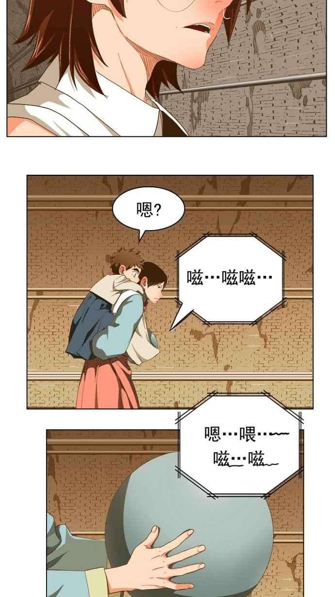高校之神第5部 罗格纳洛克 第237话