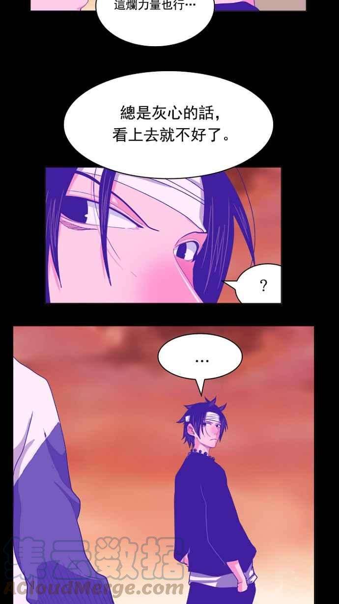 高校之神第5部 罗格纳洛克 第237话