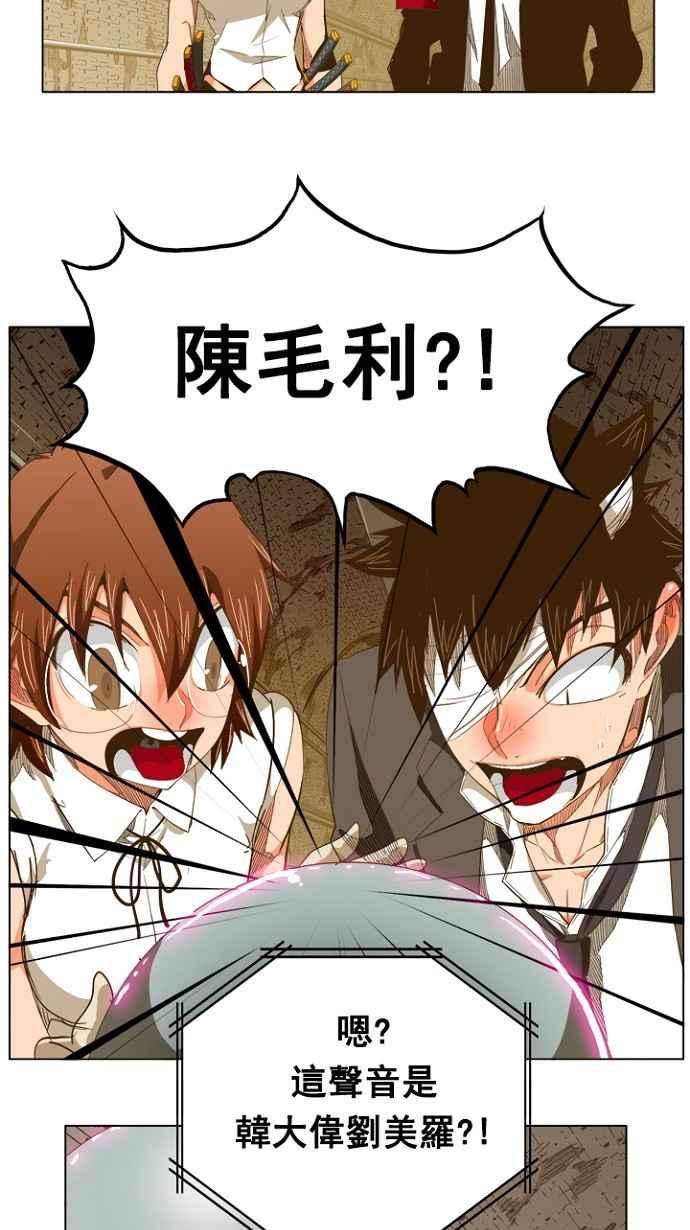高校之神第5部 罗格纳洛克 第237话
