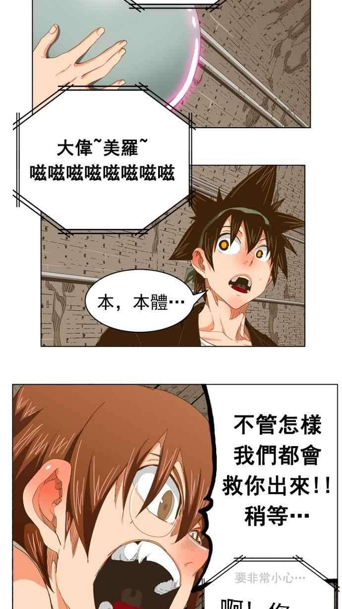 高校之神第5部 罗格纳洛克 第237话