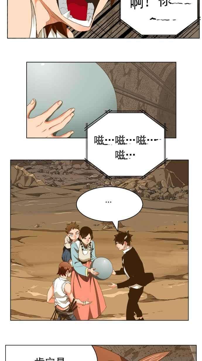 高校之神第5部 罗格纳洛克 第237话