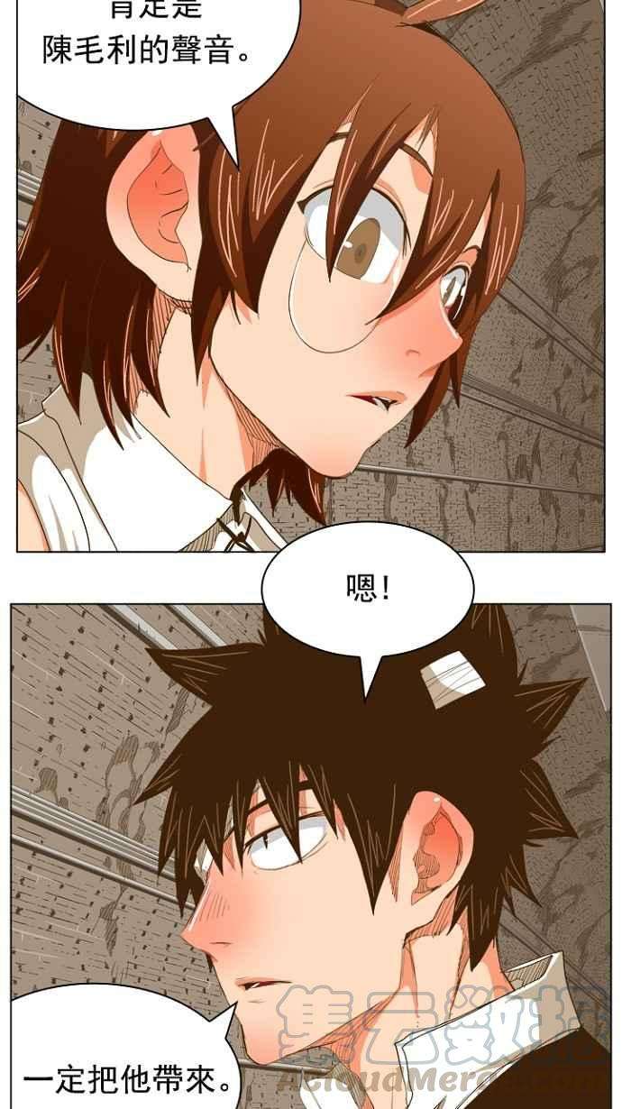 高校之神第5部 罗格纳洛克 第237话