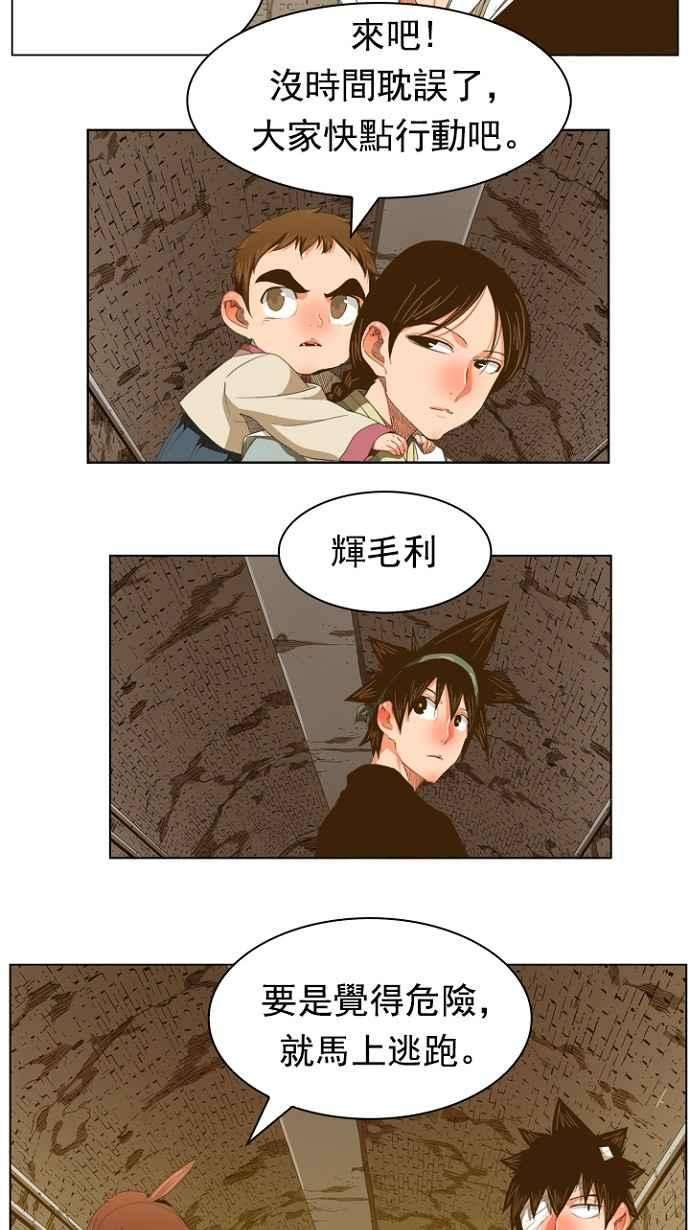 高校之神第5部 罗格纳洛克 第237话