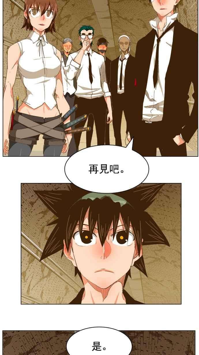 高校之神第5部 罗格纳洛克 第237话