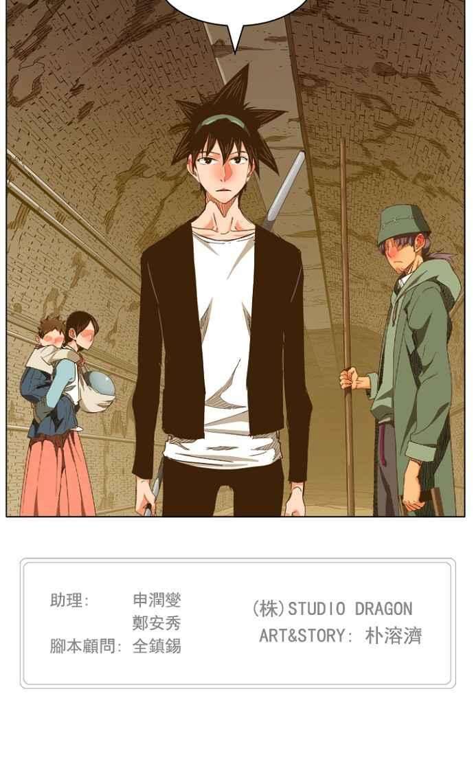 高校之神第5部 罗格纳洛克 第237话