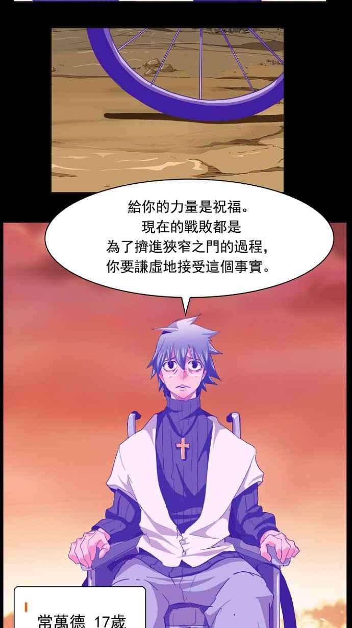 高校之神第5部 罗格纳洛克 第237话