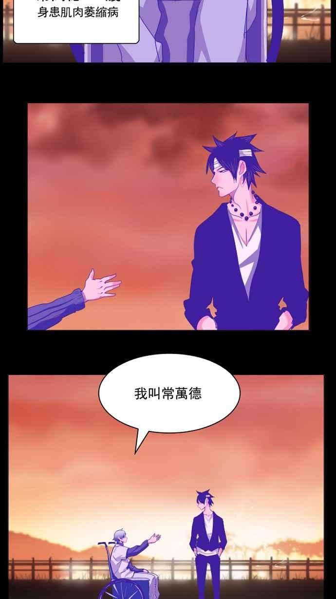 高校之神第5部 罗格纳洛克 第237话