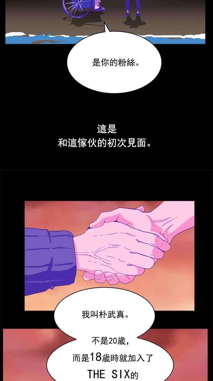 高校之神第5部 罗格纳洛克 第237话