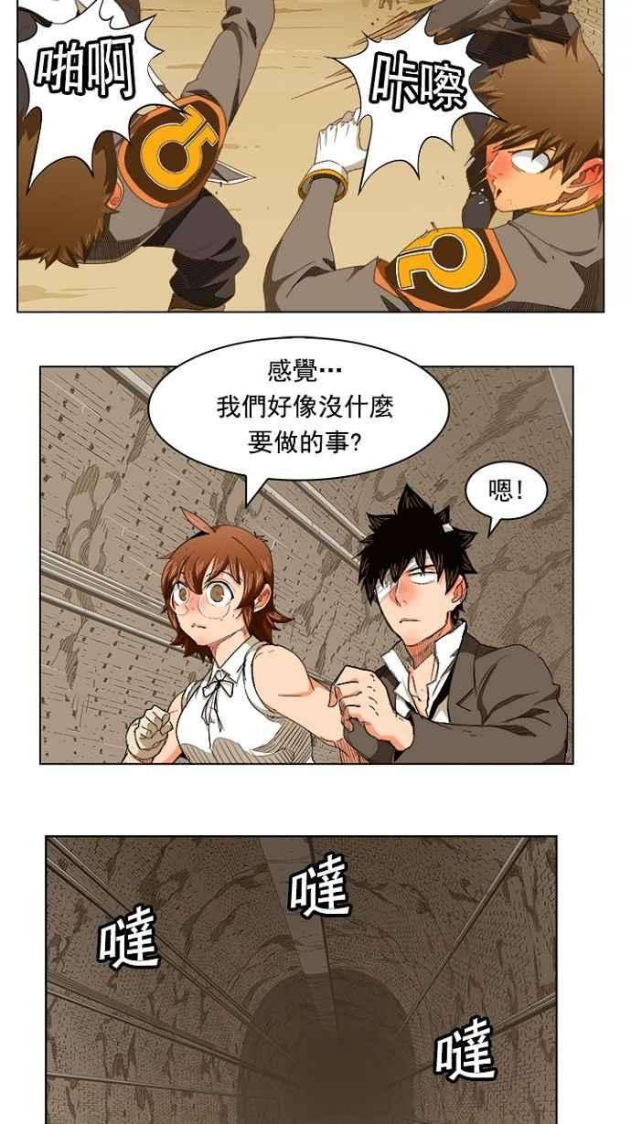 高校之神第5部 罗格纳洛克 第238话