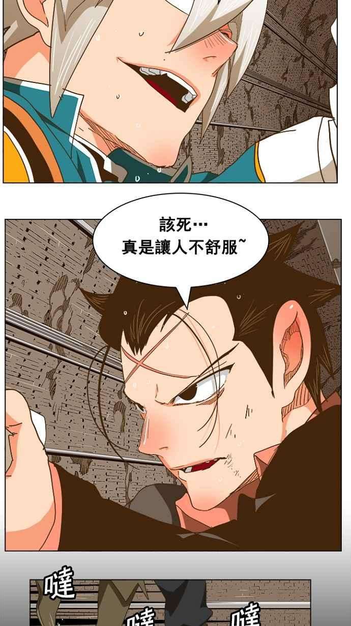 高校之神第5部 罗格纳洛克 第238话
