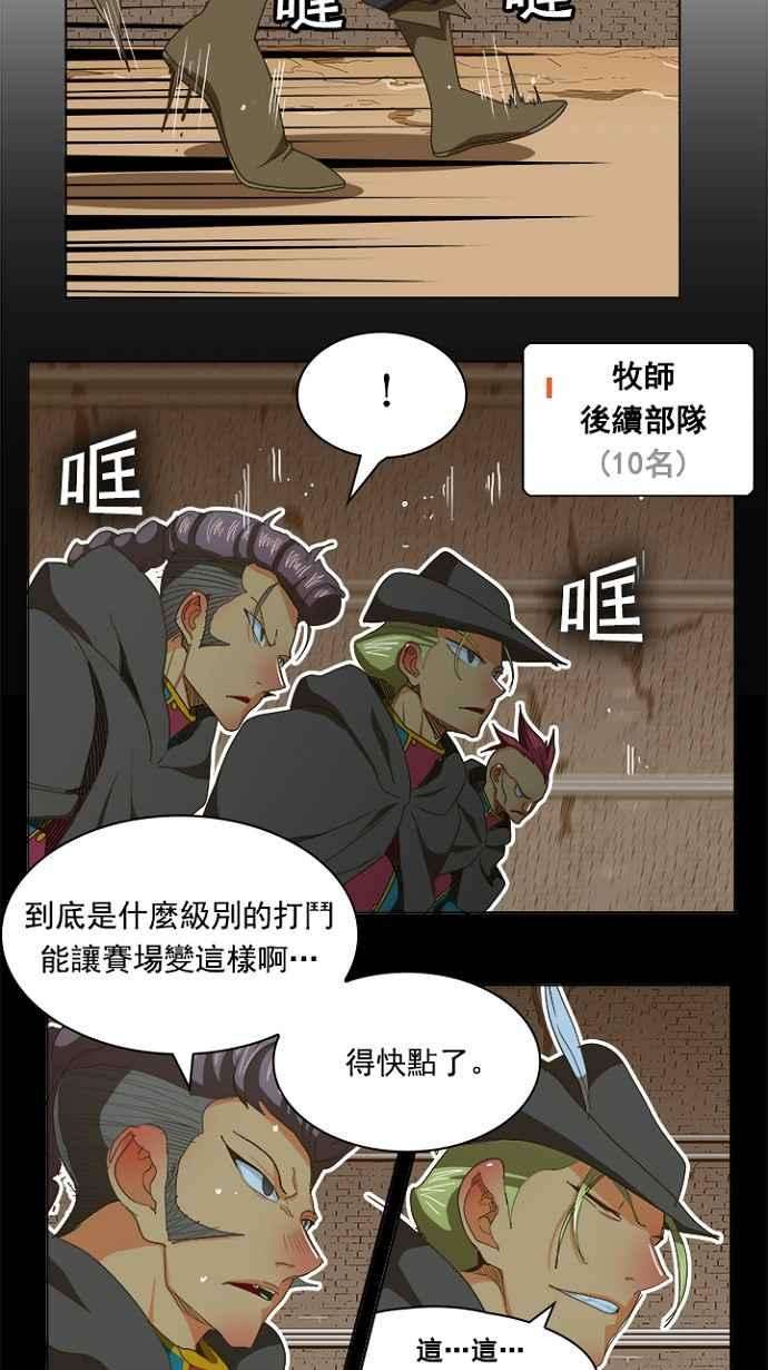 高校之神第5部 罗格纳洛克 第238话