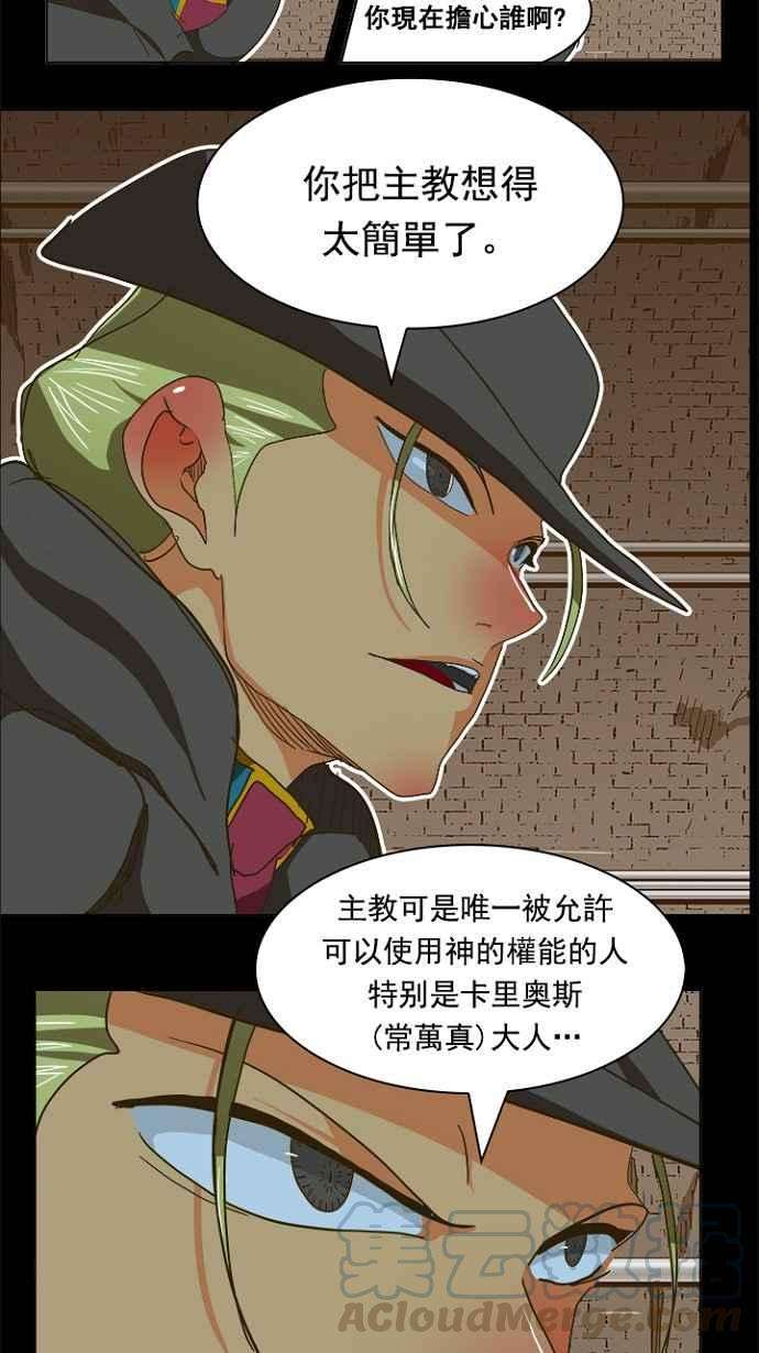 高校之神第5部 罗格纳洛克 第238话