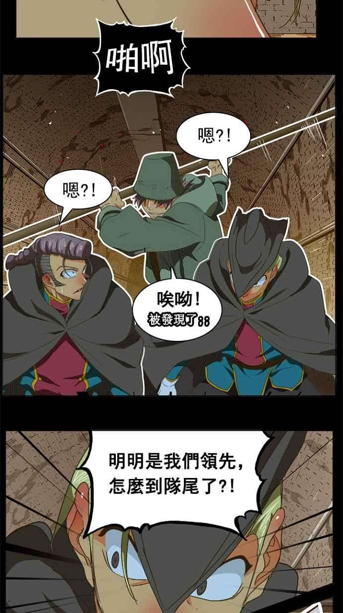 高校之神第5部 罗格纳洛克 第238话