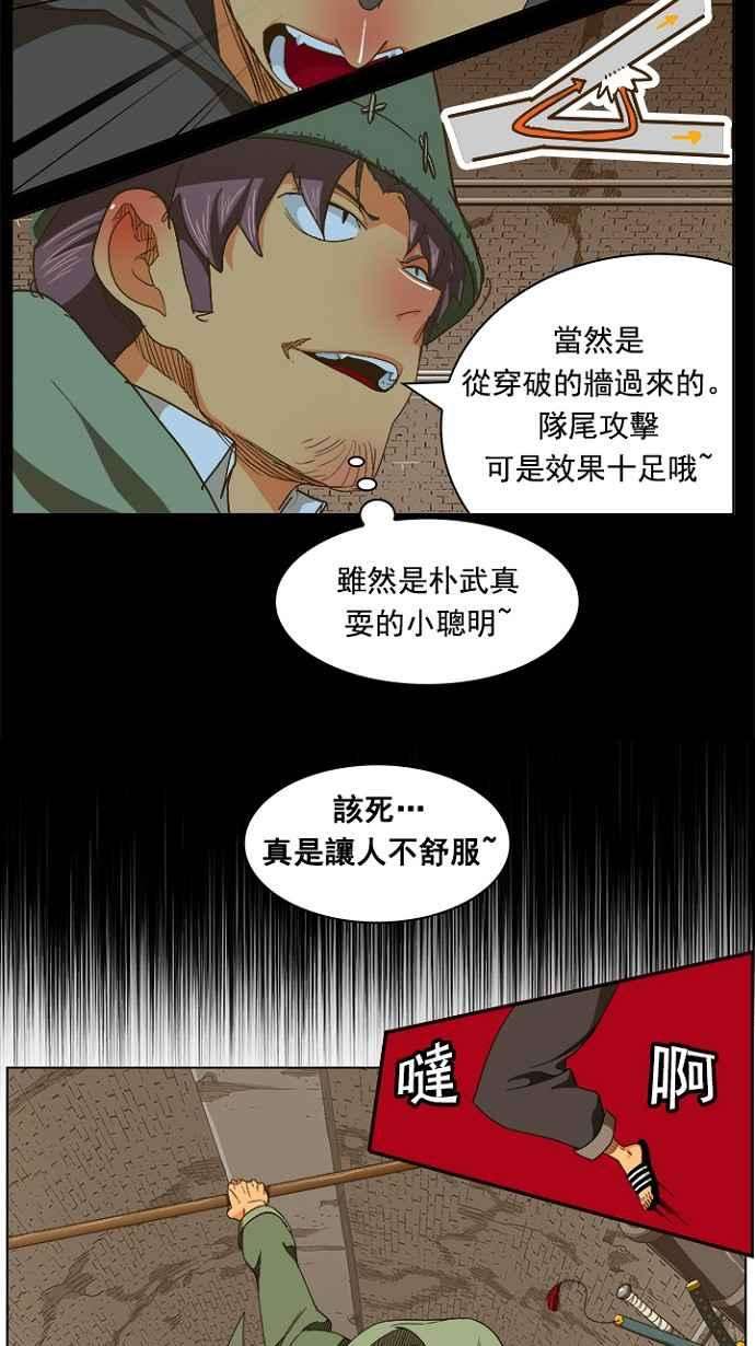 高校之神第5部 罗格纳洛克 第238话