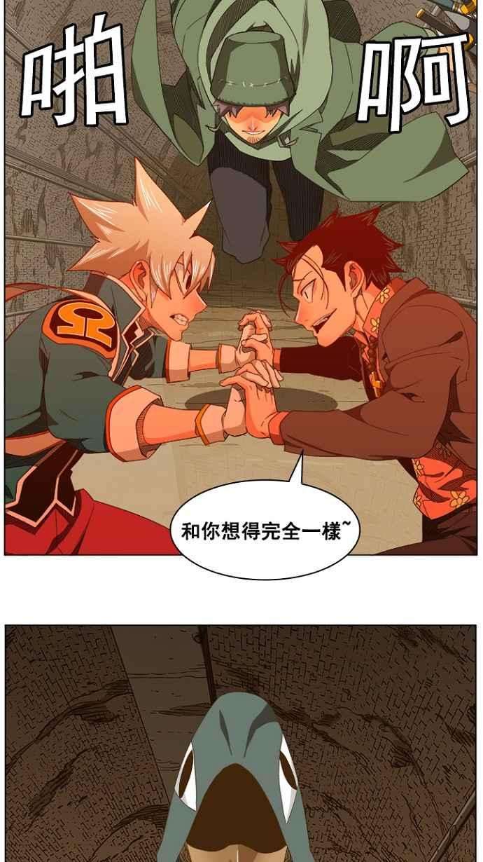 高校之神第5部 罗格纳洛克 第238话