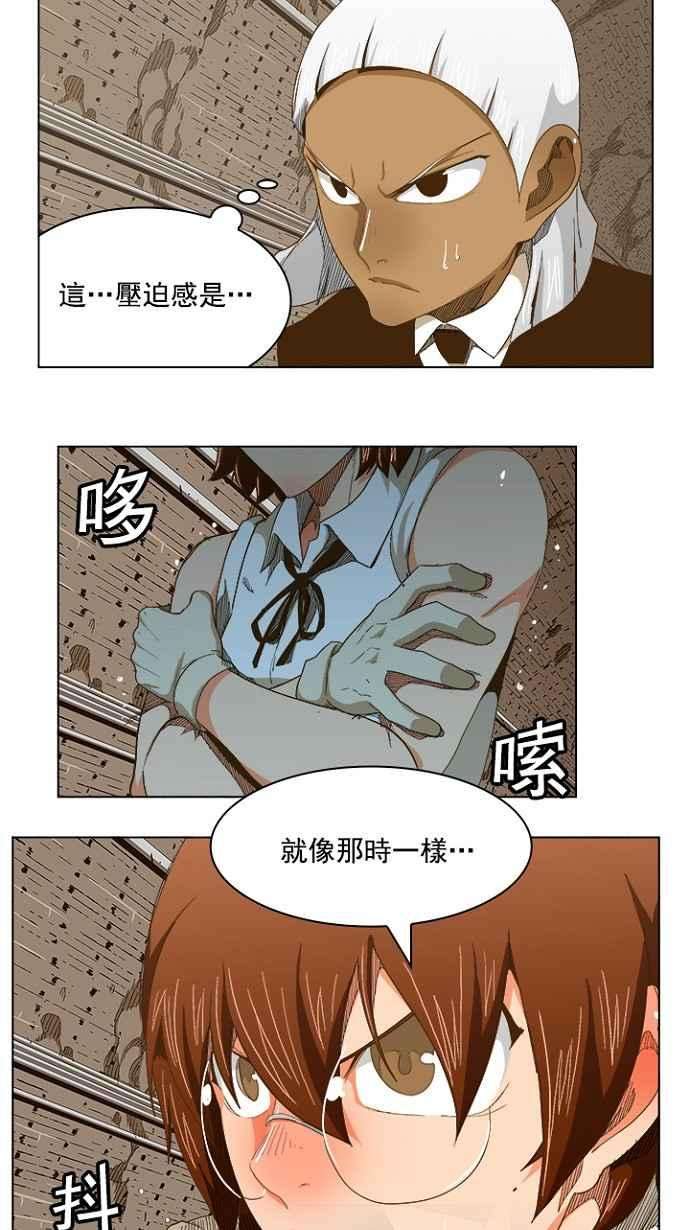 高校之神第5部 罗格纳洛克 第238话