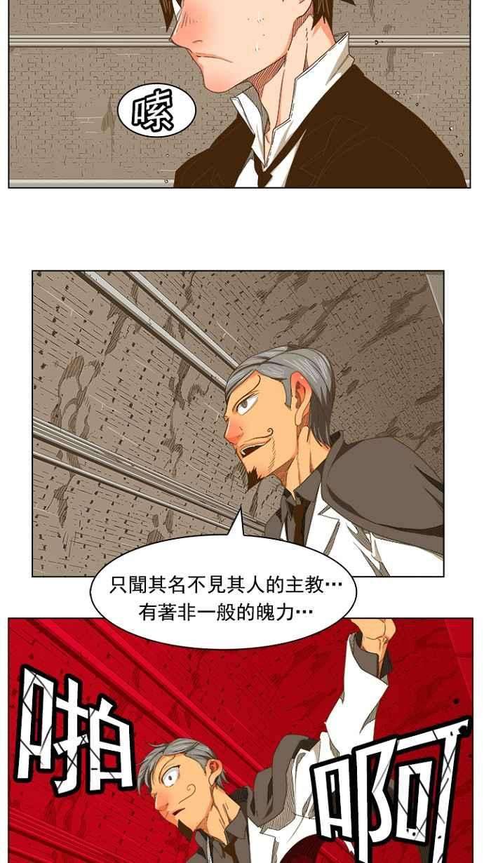 高校之神第5部 罗格纳洛克 第238话