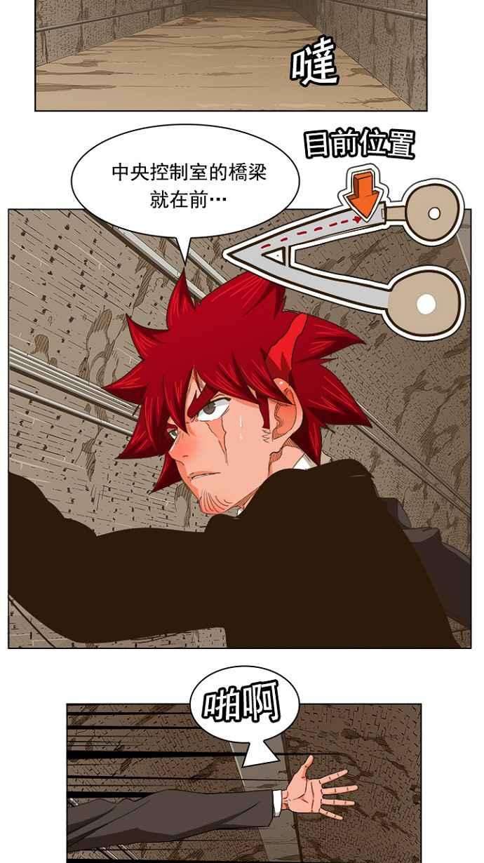 高校之神第5部 罗格纳洛克 第238话