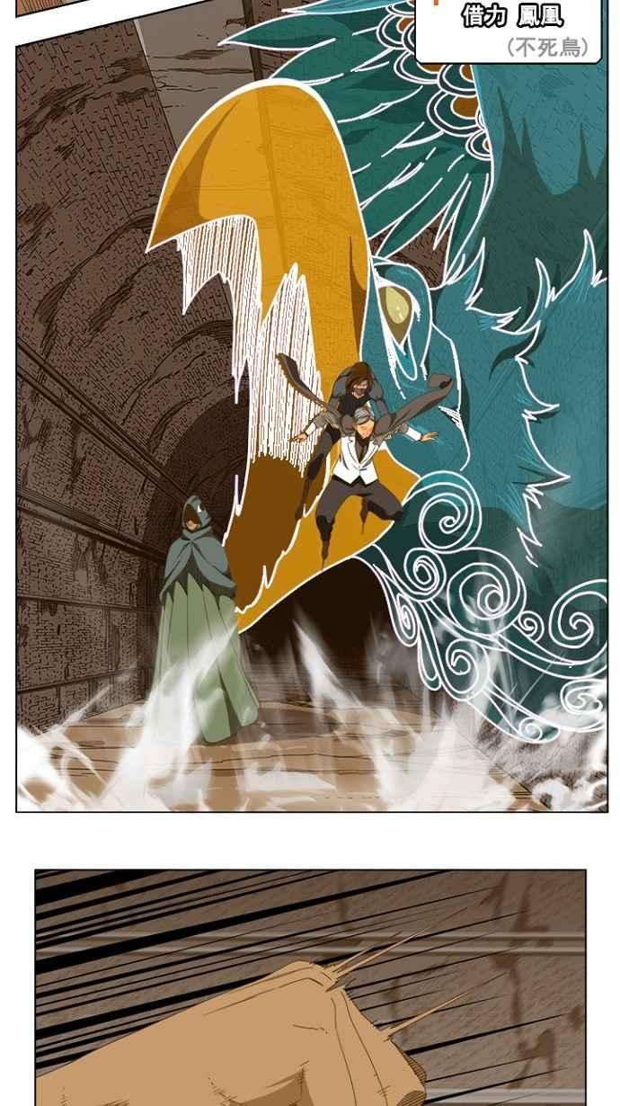 高校之神第5部 罗格纳洛克 第238话