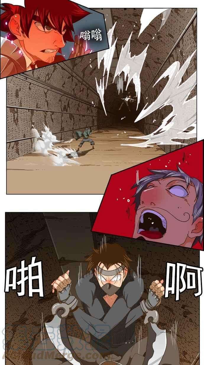 高校之神第5部 罗格纳洛克 第238话
