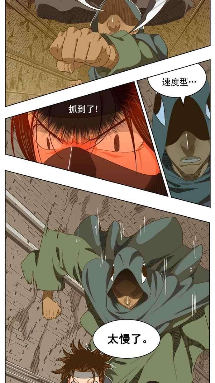高校之神第5部 罗格纳洛克 第238话
