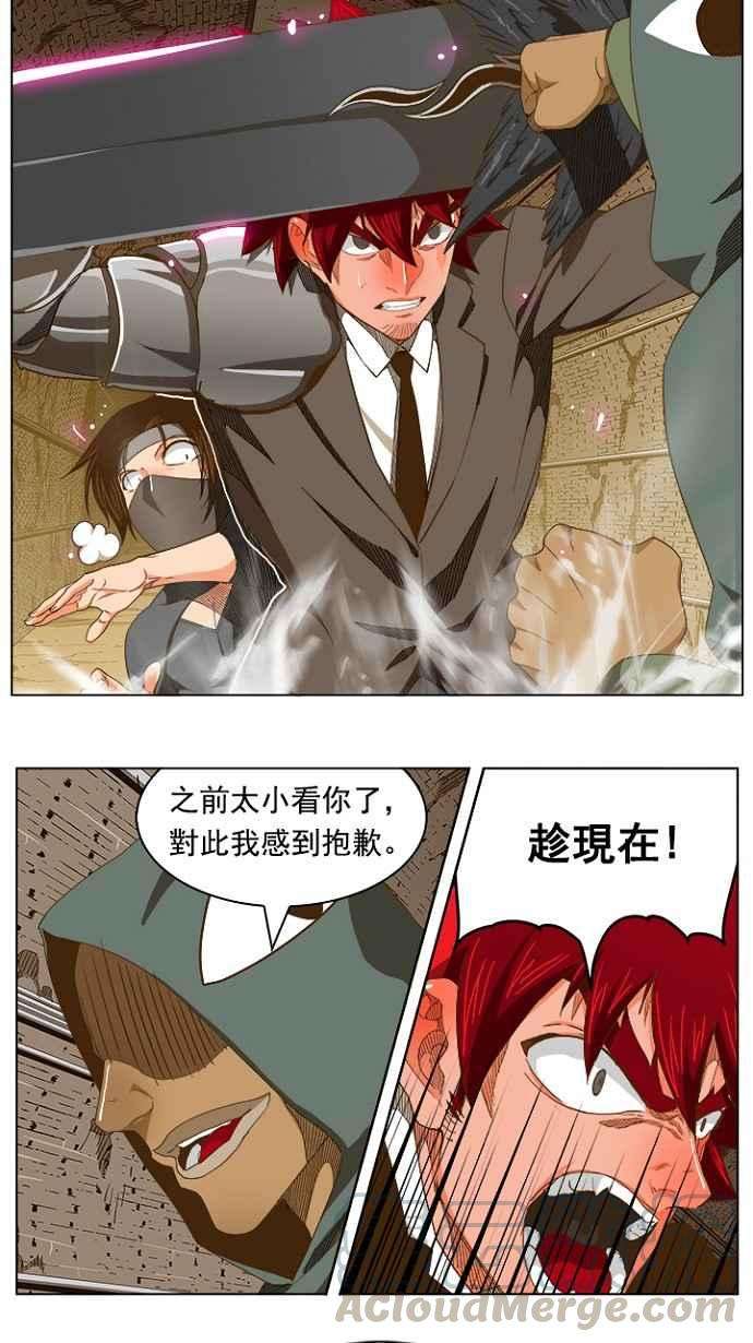 高校之神第5部 罗格纳洛克 第238话