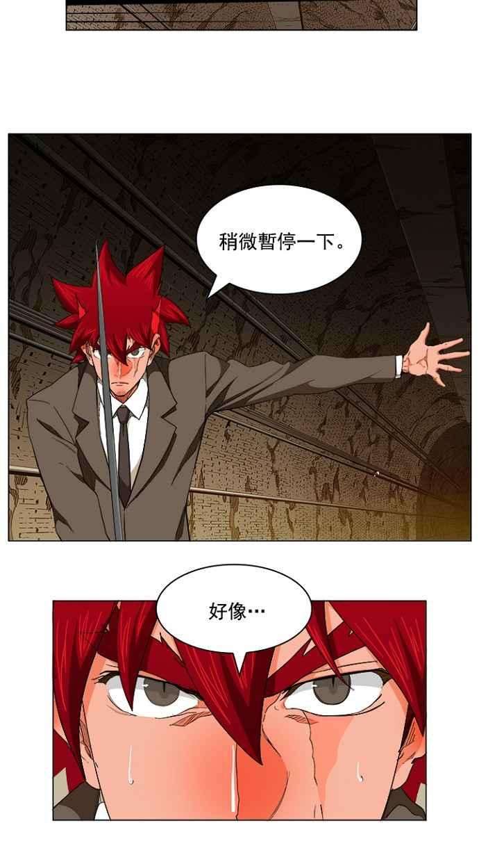 高校之神第5部 罗格纳洛克 第238话