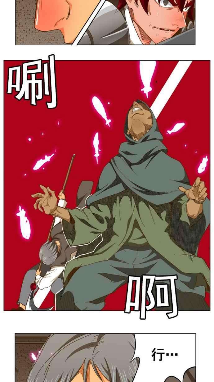 高校之神第5部 罗格纳洛克 第238话