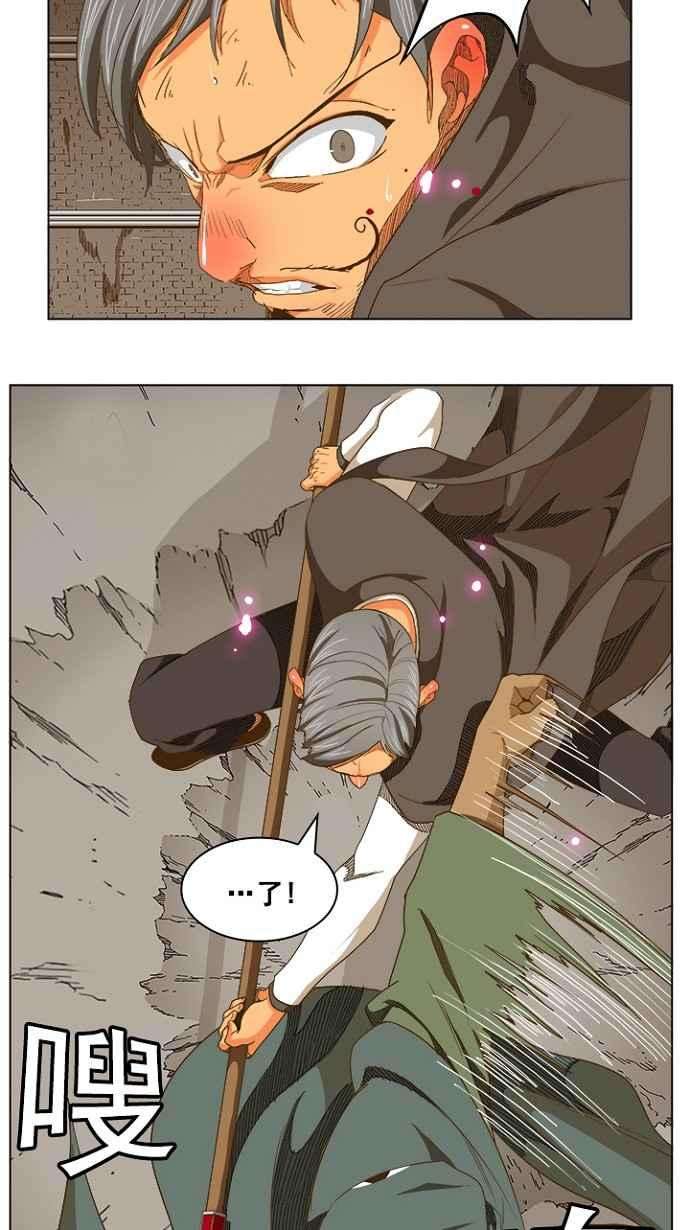 高校之神第5部 罗格纳洛克 第238话
