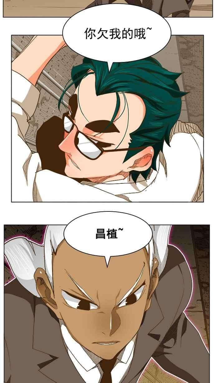 高校之神第5部 罗格纳洛克 第238话