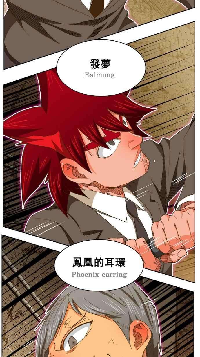 高校之神第5部 罗格纳洛克 第238话
