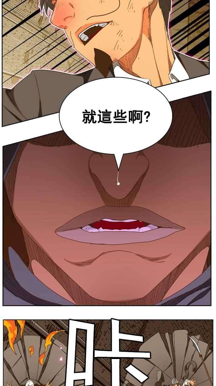 高校之神第5部 罗格纳洛克 第238话