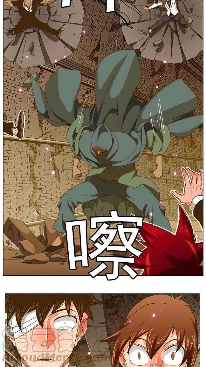 高校之神第5部 罗格纳洛克 第238话