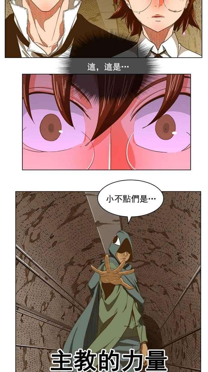 高校之神第5部 罗格纳洛克 第238话