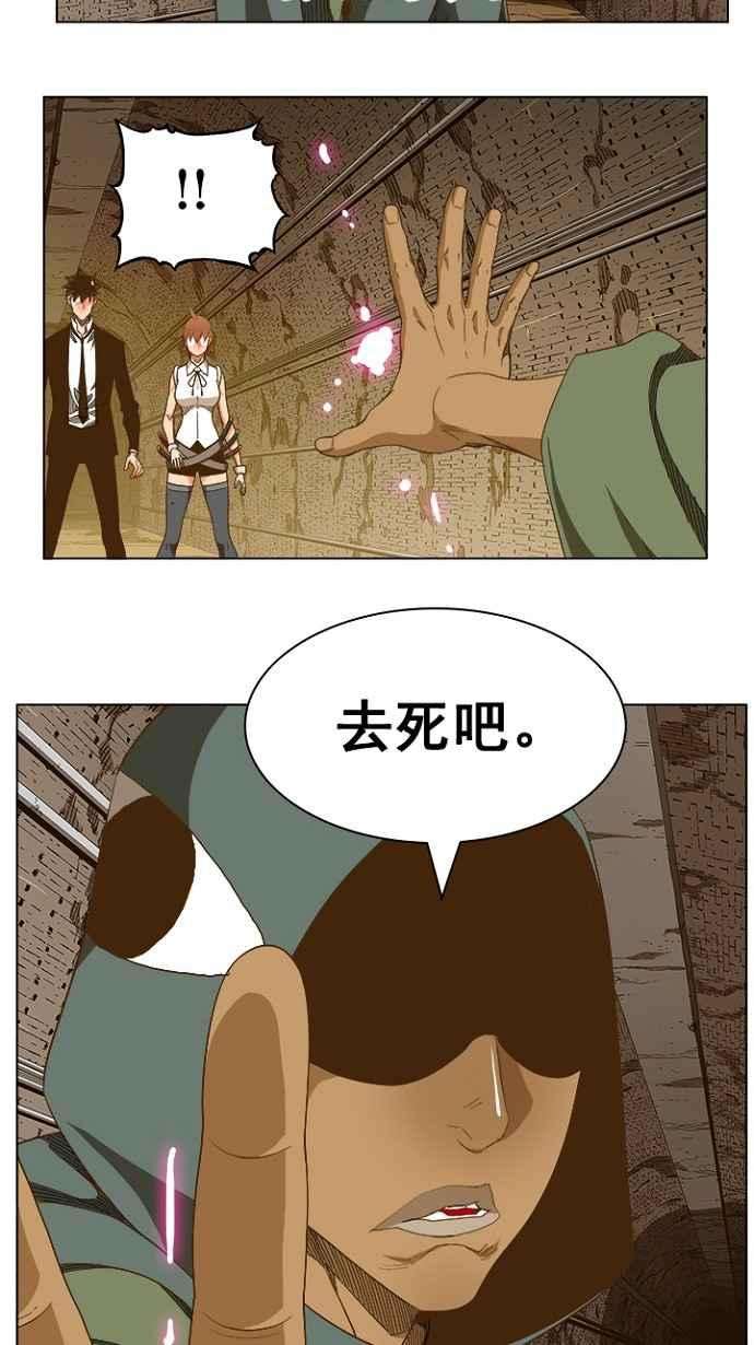 高校之神第5部 罗格纳洛克 第238话