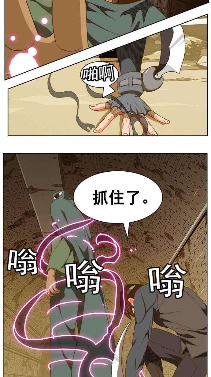 高校之神第5部 罗格纳洛克 第238话