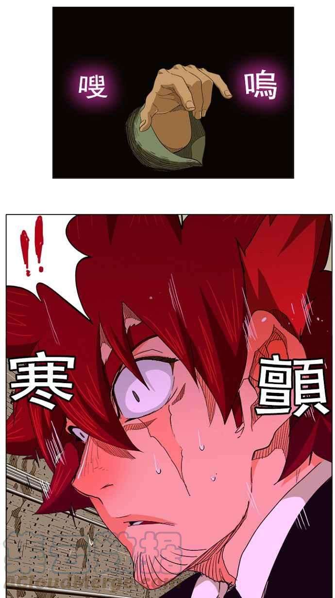 高校之神第5部 罗格纳洛克 第238话