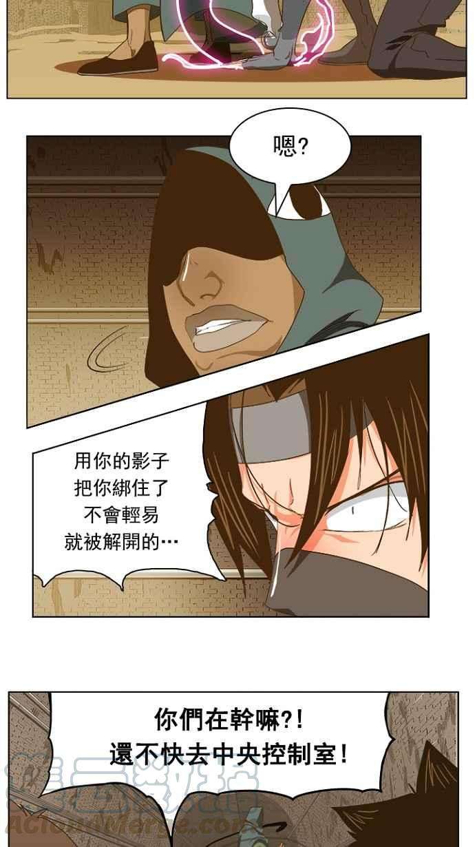 高校之神第5部 罗格纳洛克 第238话
